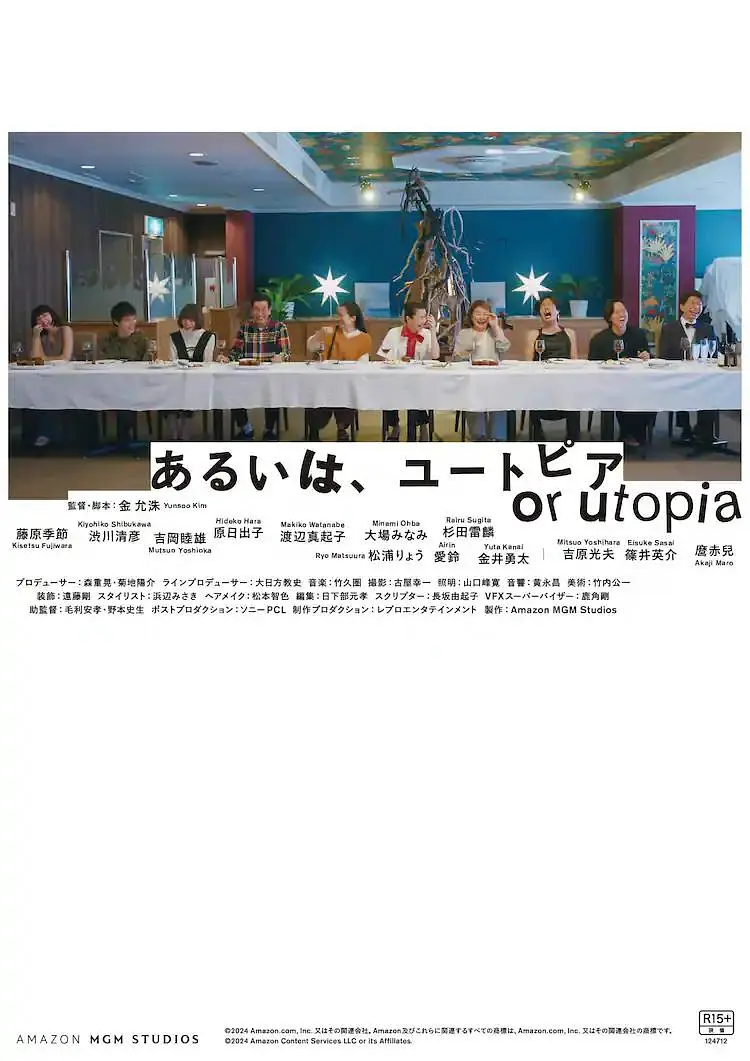日伦理